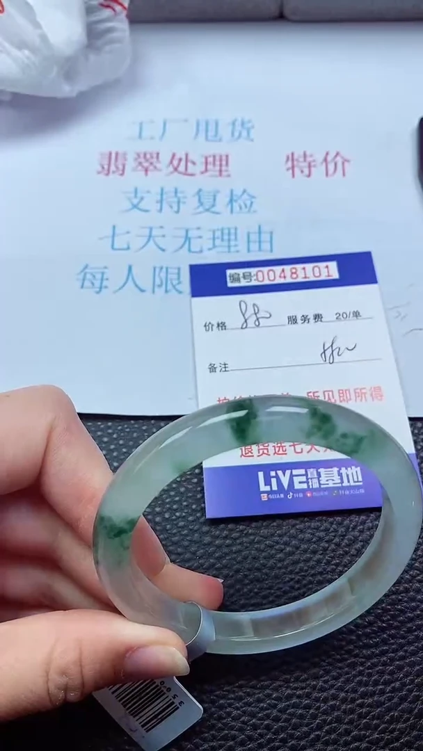 0以实物为准0000048101