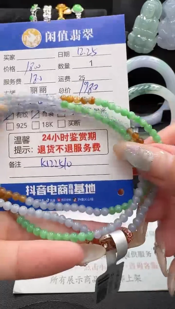 未镶嵌手串翡翠翡翠珠串