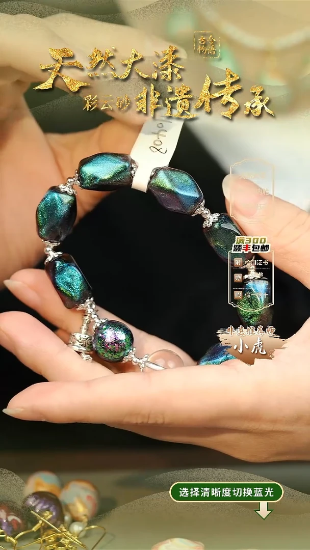 大漆异形多宝手串设计款 非遗大漆@@110408