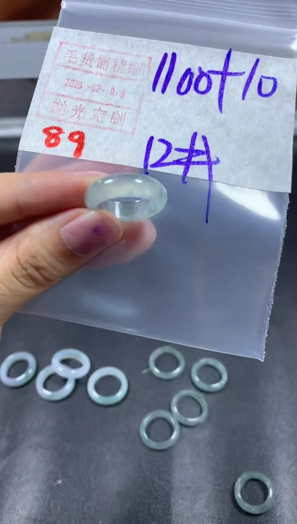 【闪购商品】定制翡翠未镶嵌戒圈12#1110毛货需精细抛光