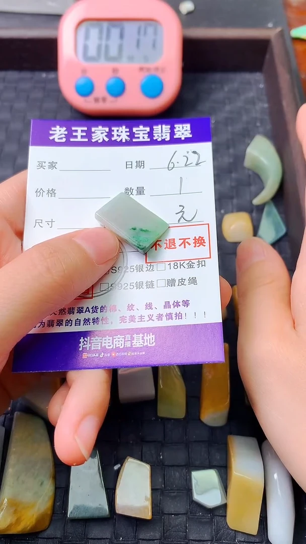 翡翠未镶嵌颈饰用****7料子