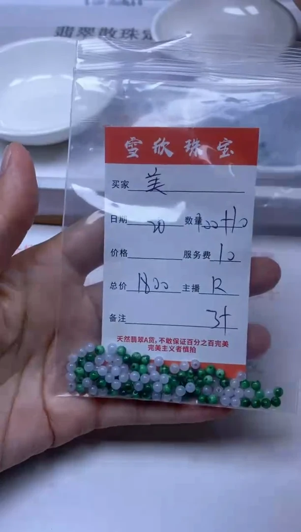 【闪购商品】翡翠颈饰未镶嵌雪欣散珠定制diy