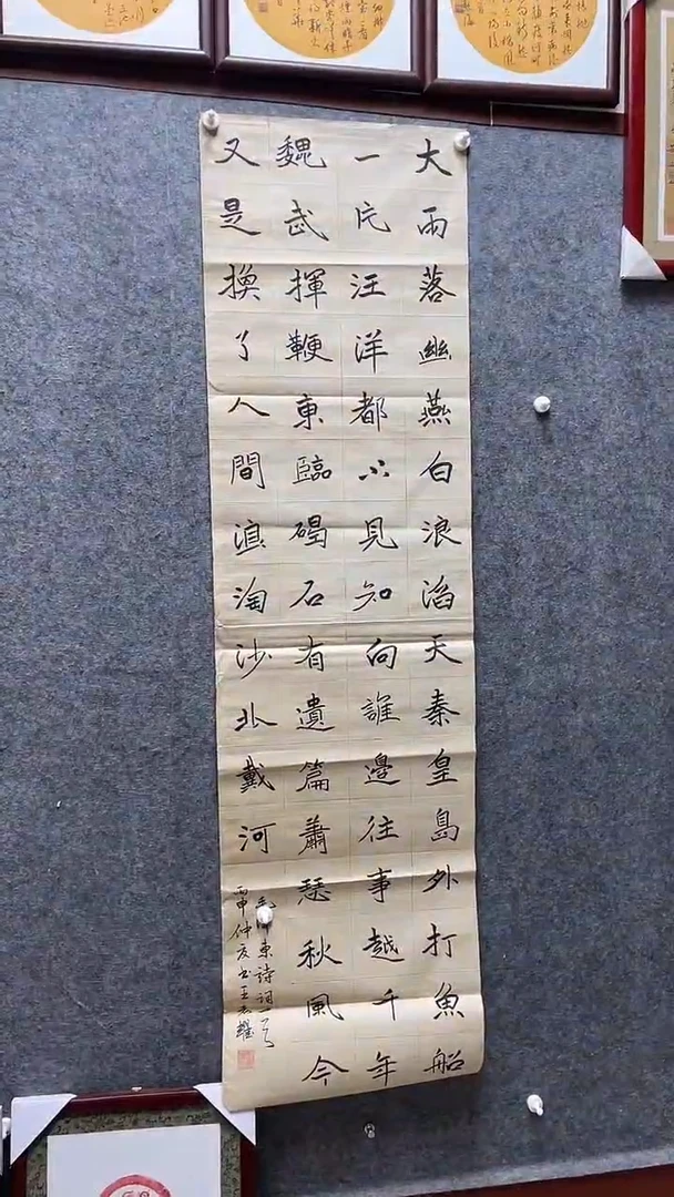 书法王志耀老师作品178*48