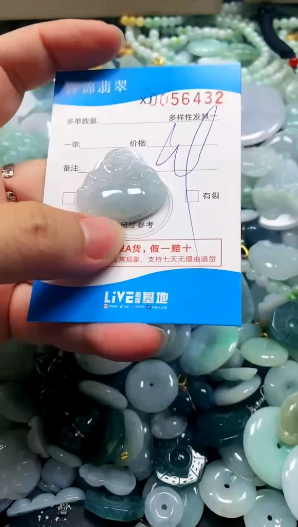 颈饰未镶嵌翡翠闪购商品0056432