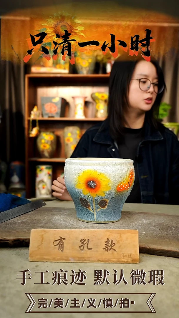 摆件23-166口17高14有孔误差1-2默认微瑕手工花器