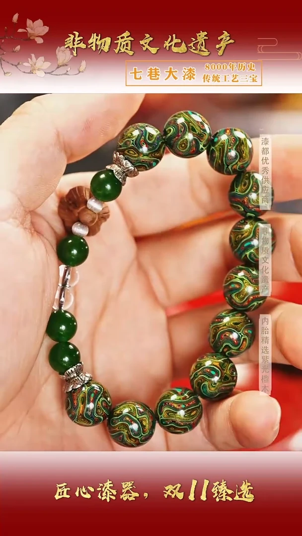 【七巷大漆】1.0*11翠灵千层diy手串
