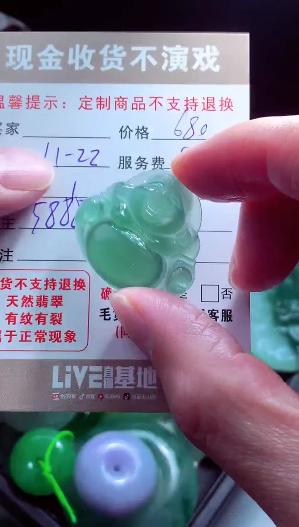 未镶嵌定制翡翠灵*翡翠毛货517616定制