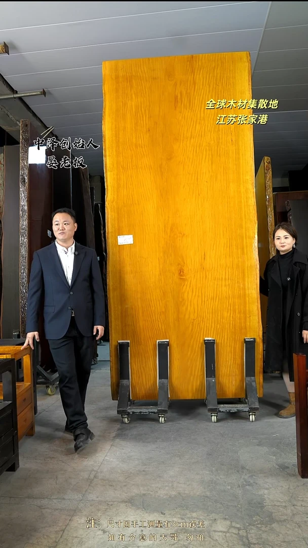 BD-30非洲楠木300*129.5*10.3加黄柜体支架*2