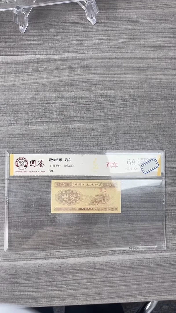 指定链接壹分纸币单张0.1k