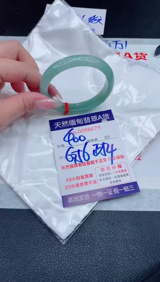 未镶嵌手镯翡翠400.00