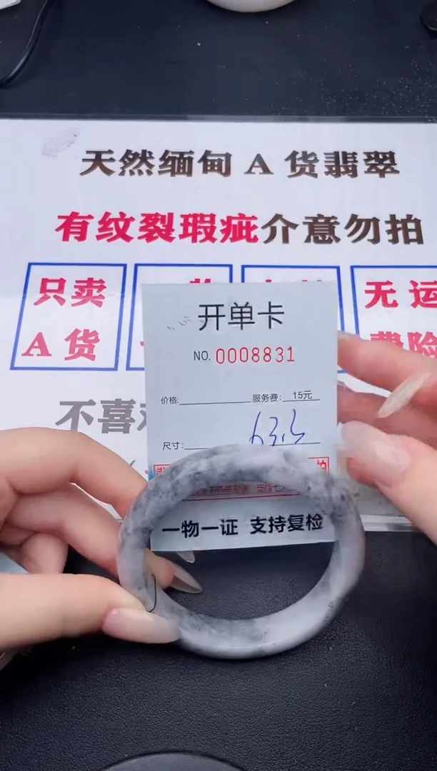 未镶嵌手镯翡翠31有纹有裂有瑕疵