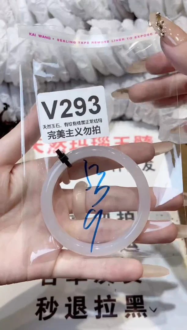 玛瑙/玉髓手镯未镶嵌53