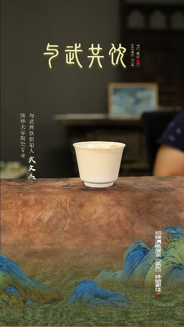 杯172与武共饮手工茶杯
