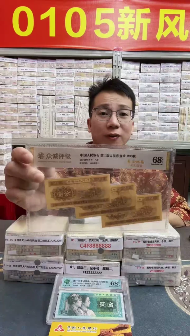 S，01，发财大象，金帆，B9Y4888888