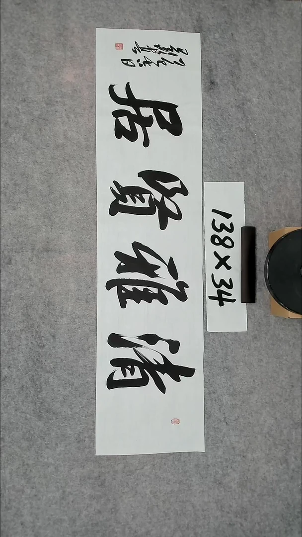 书法吕老师书法作品