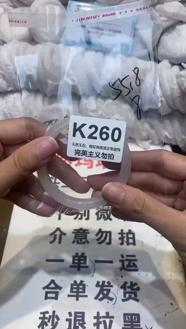 手镯玛瑙/玉髓未镶嵌55