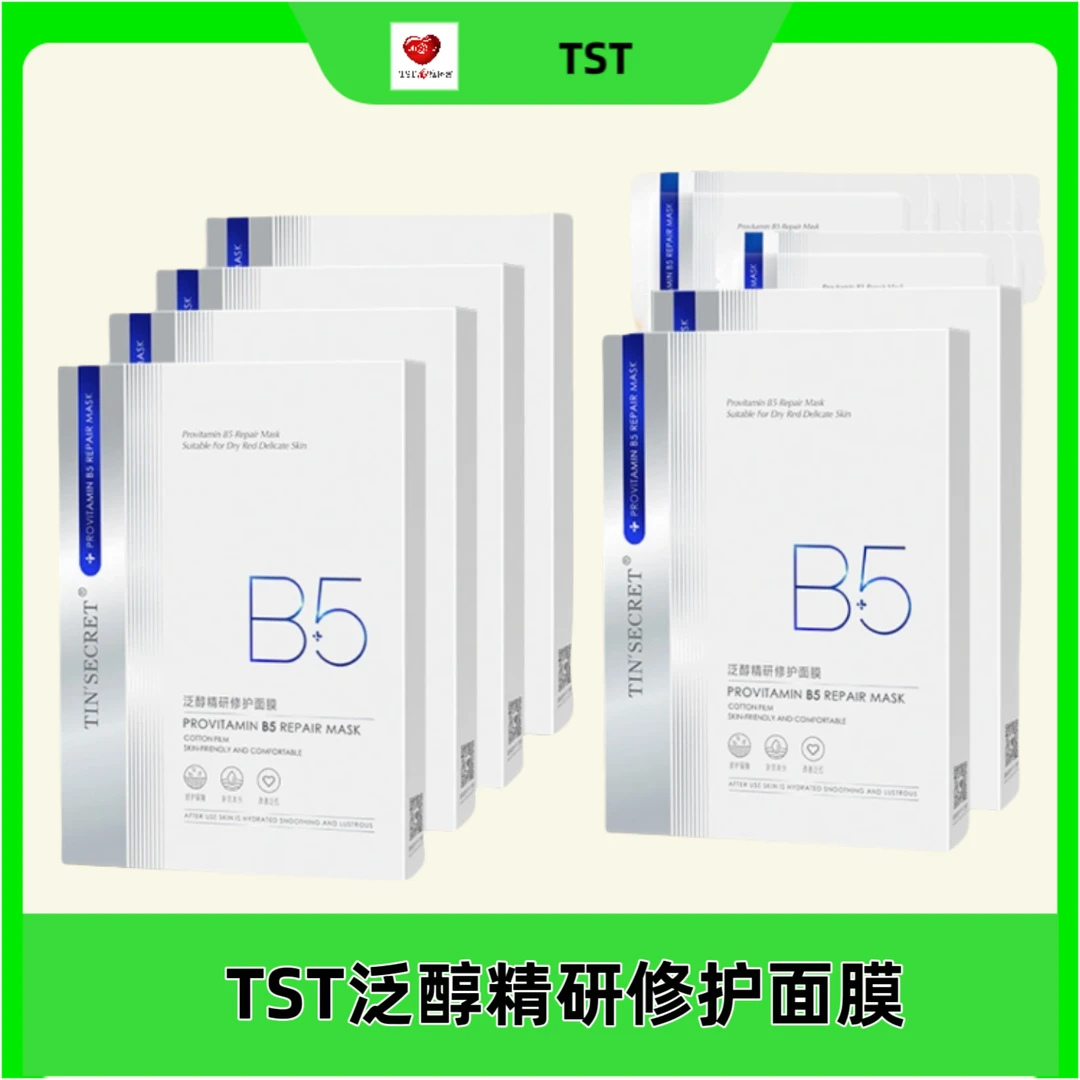 TST泛醇精研清痘多效修护面膜air修护保湿B5面膜舒缓