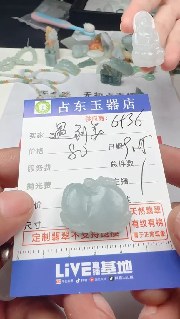 未镶嵌定制翡翠遇**丽遇挂件