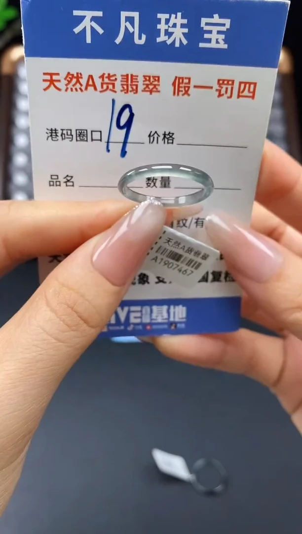 未镶嵌戒指翡翠天然A货翡翠07467