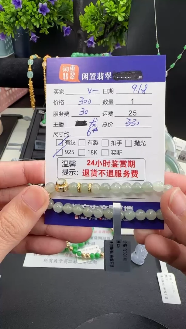银S925镶嵌手串翡翠y**u翡翠手串
