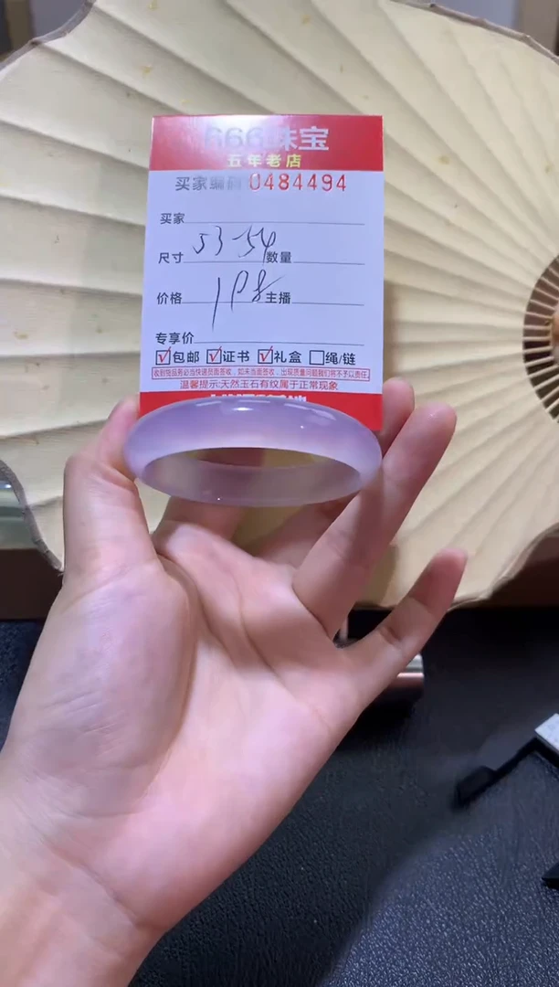 【闪购商品】玛瑙/玉髓手镯未镶嵌0484494