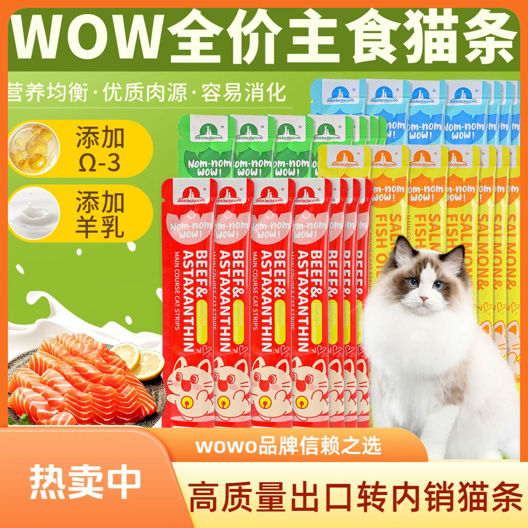 全价主食猫条宠物湿粮营养肉泥助幼猫增肥发腮猫零食猫咪营养长肉