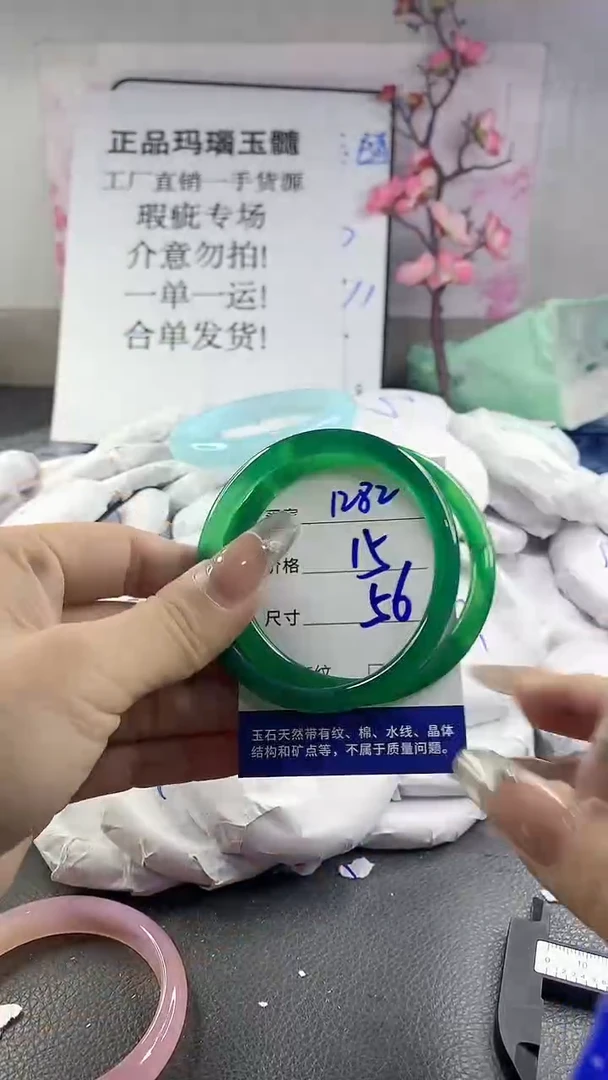 玛瑙/玉髓手镯未镶嵌1282