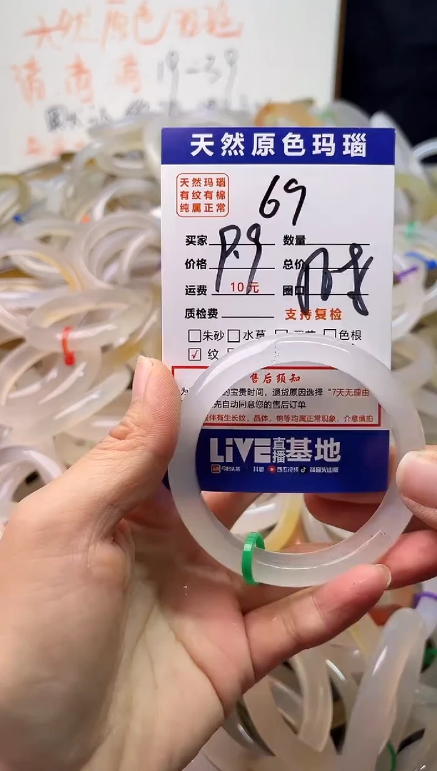 手镯玛瑙/玉髓未镶嵌69