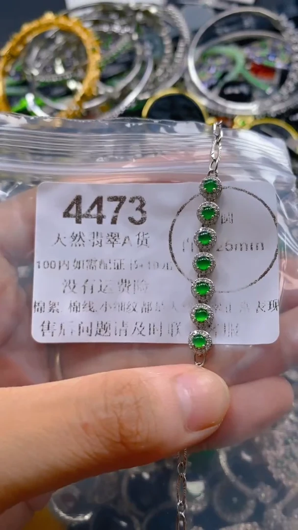 翡翠未镶嵌吊坠(不含链)4473.