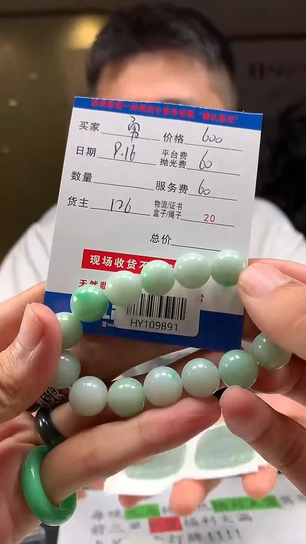 未镶嵌定制翡翠勇*HY109891