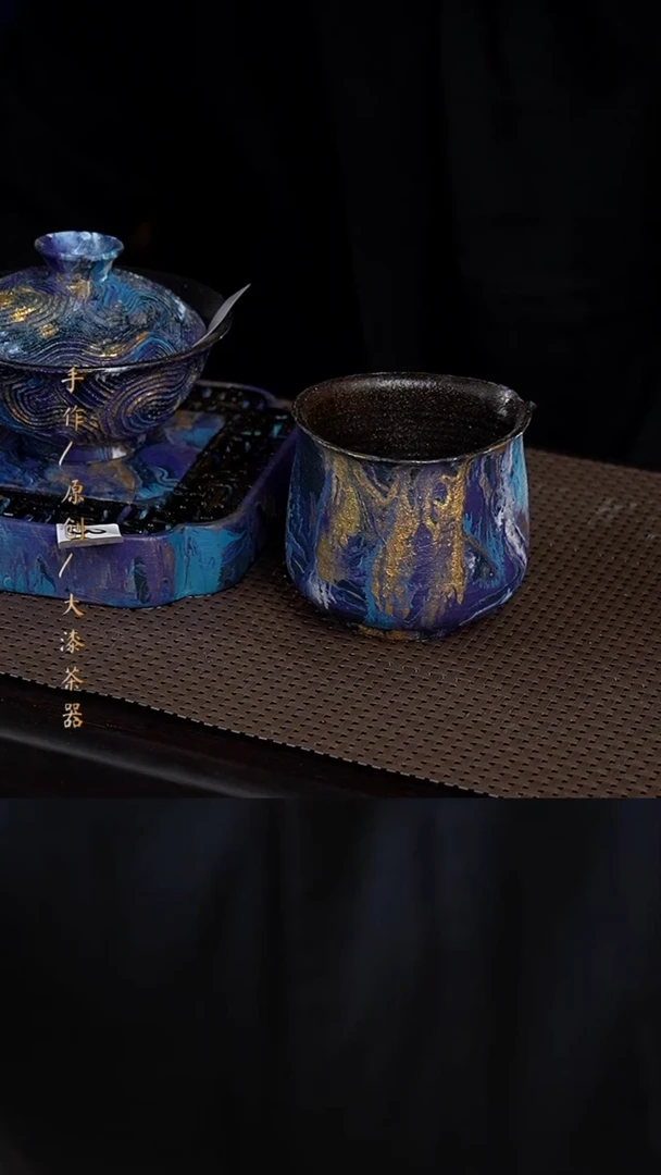 大漆公道370小康茶器