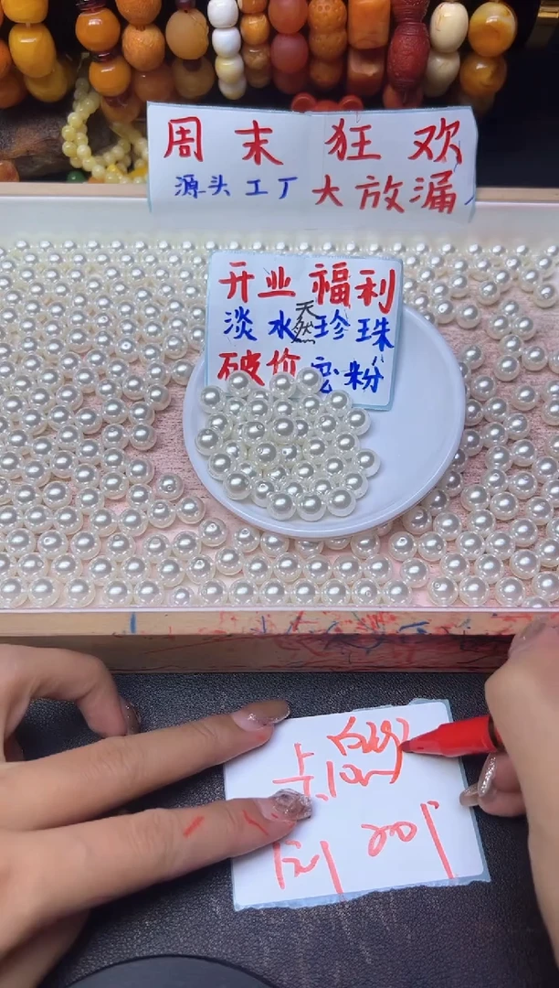 未镶嵌散珠淡水珍珠白珍珠637--卡10MM -- 20颗