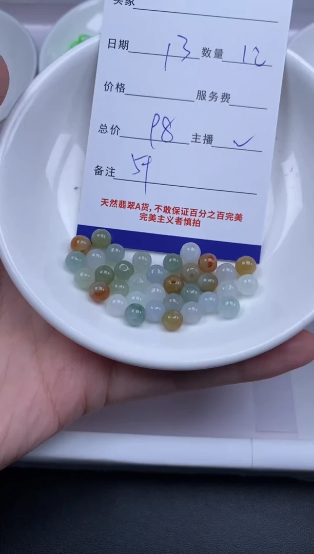 颈饰未镶嵌翡翠贞城散珠批发DIY编制