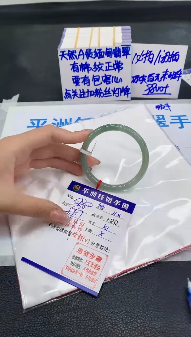 未镶嵌手镯翡翠1