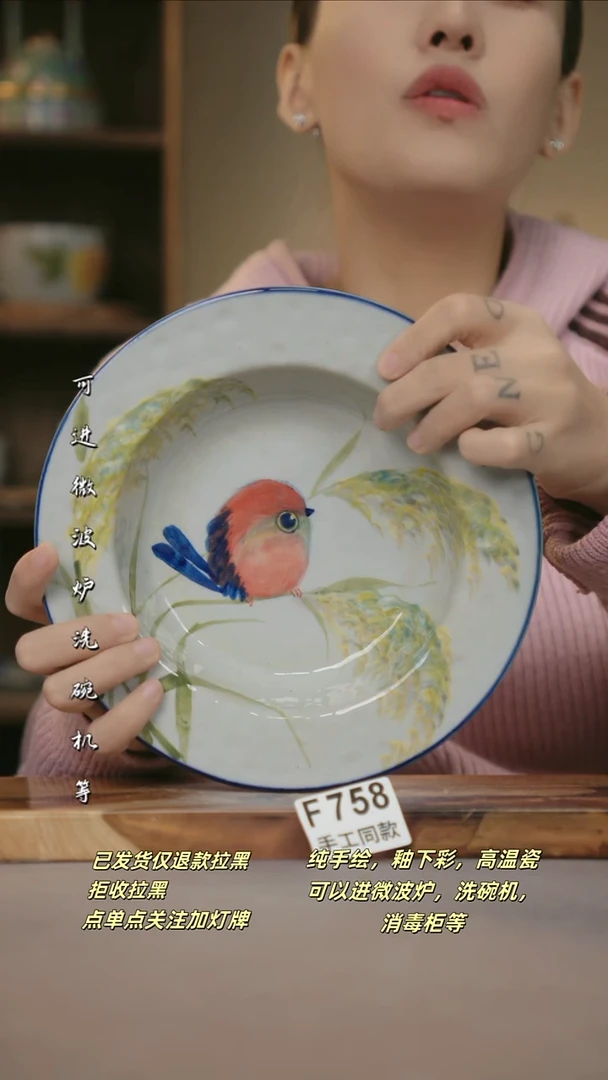 F758新十二器瓷器