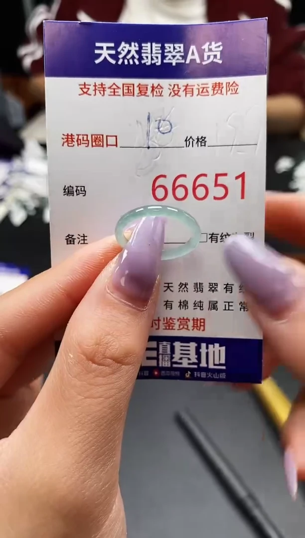 未镶嵌戒指翡翠天然A货翡翠6651