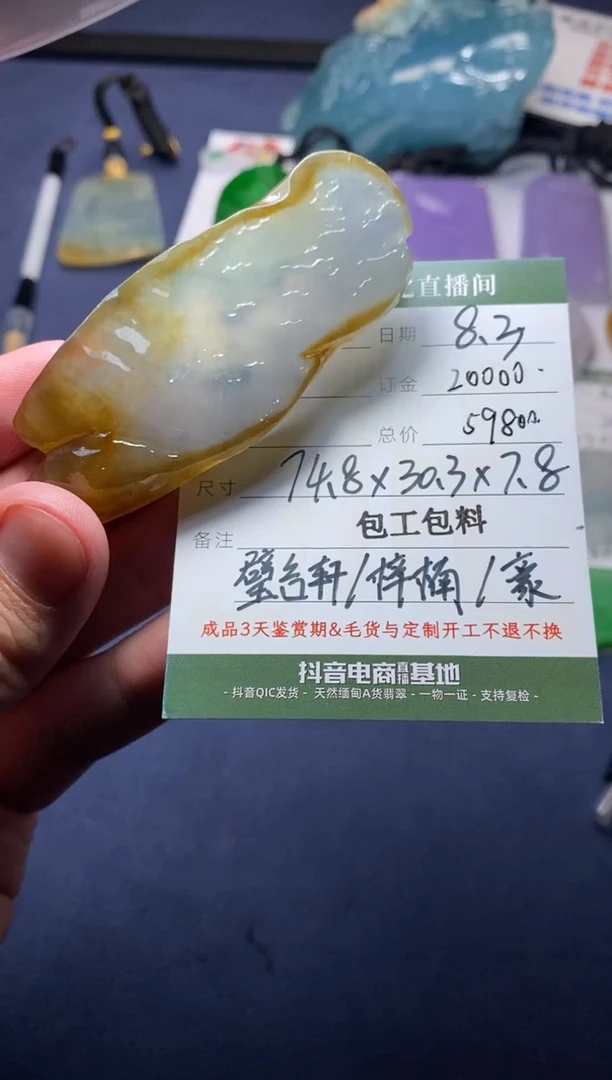 定制翡翠未镶嵌定制