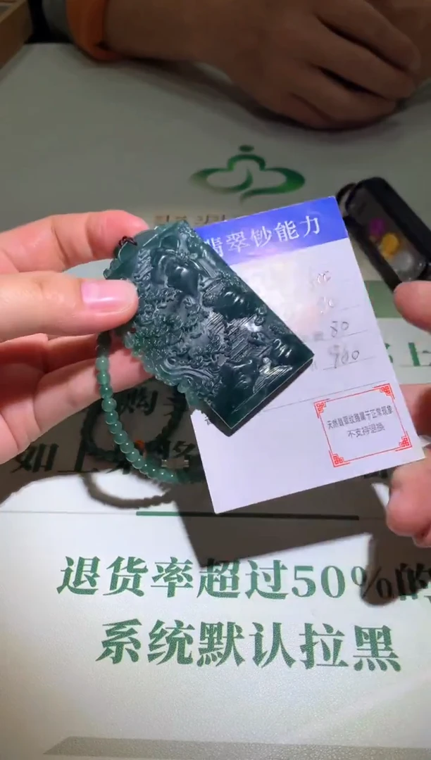 未镶嵌定制翡翠毛货-不退不换