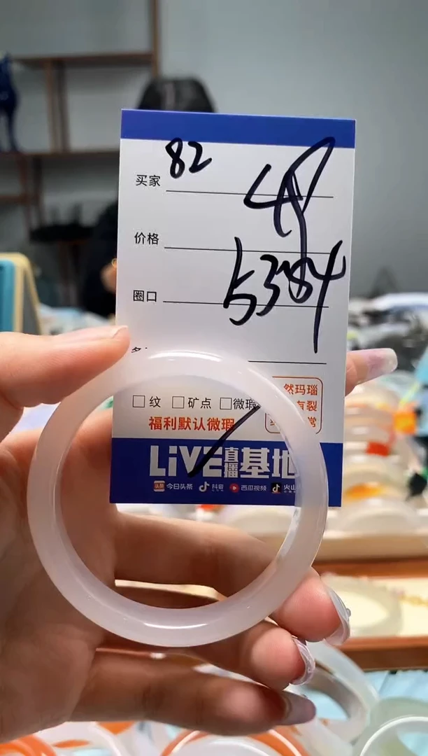 【闪购商品】玛瑙/玉髓手镯未镶嵌82