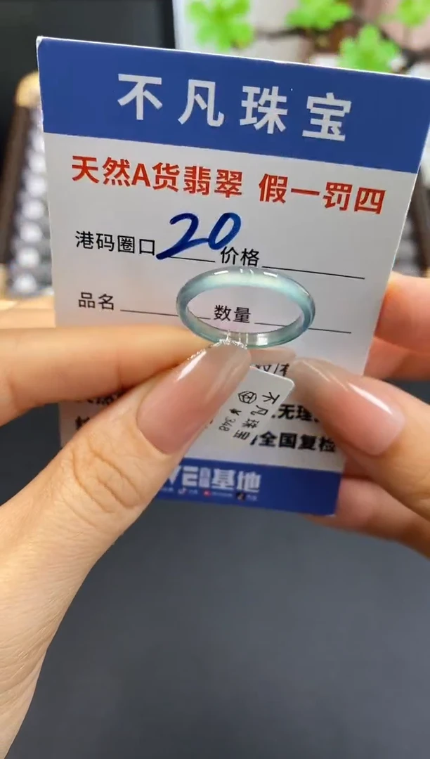 未镶嵌戒指翡翠天然A货翡翠14276