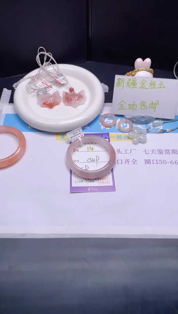 石英质玉手镯未镶嵌14-54.9