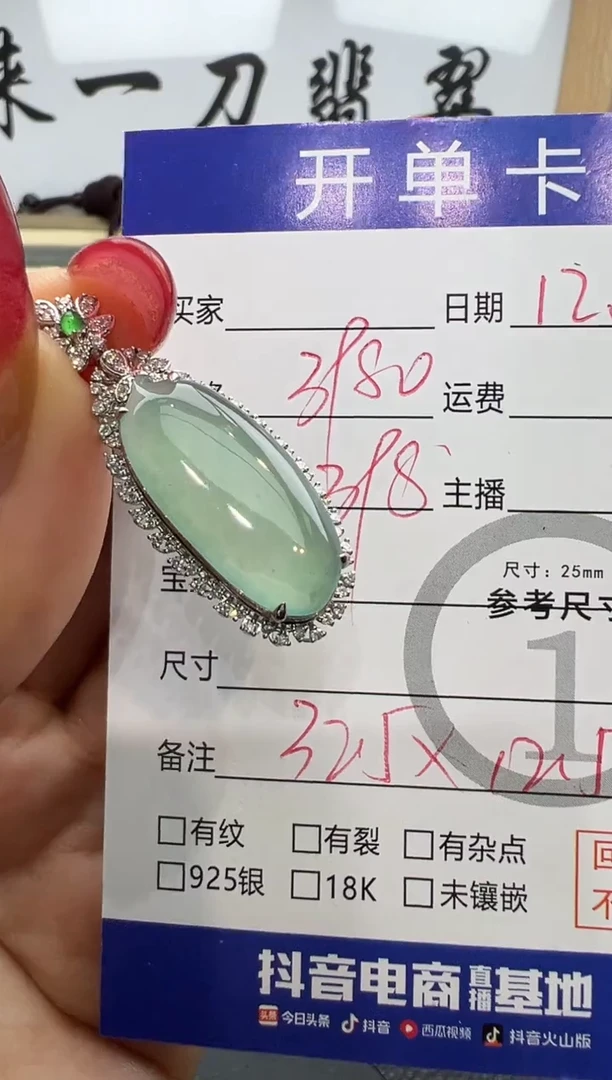 吊坠(不含链)18K金镶嵌翡翠瓜9559