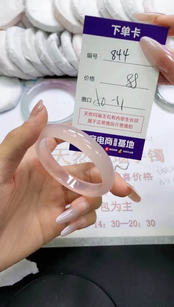 未镶嵌手镯玛瑙/玉髓844