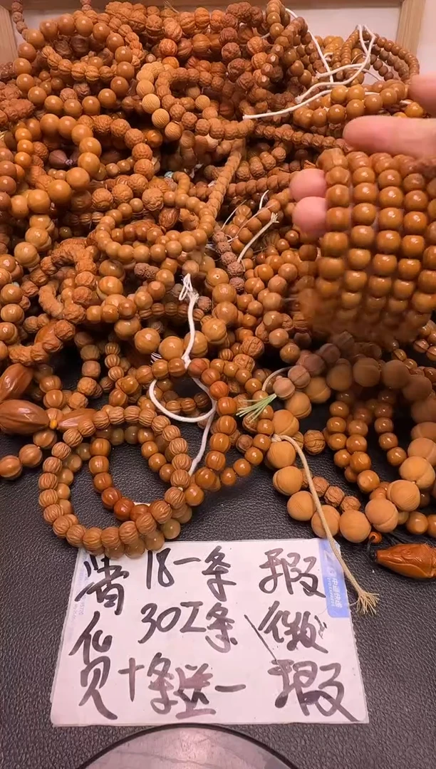 手串/手链核桃【步二】文玩核桃手串 小老邢+小鯊魚1.0左右
