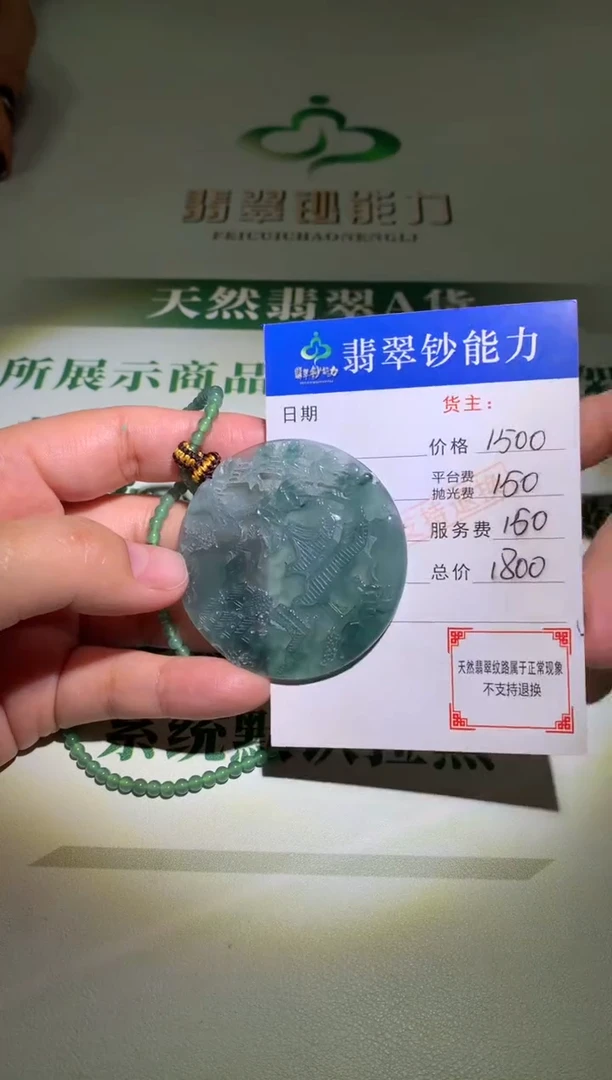 未镶嵌定制翡翠毛货-不退不换