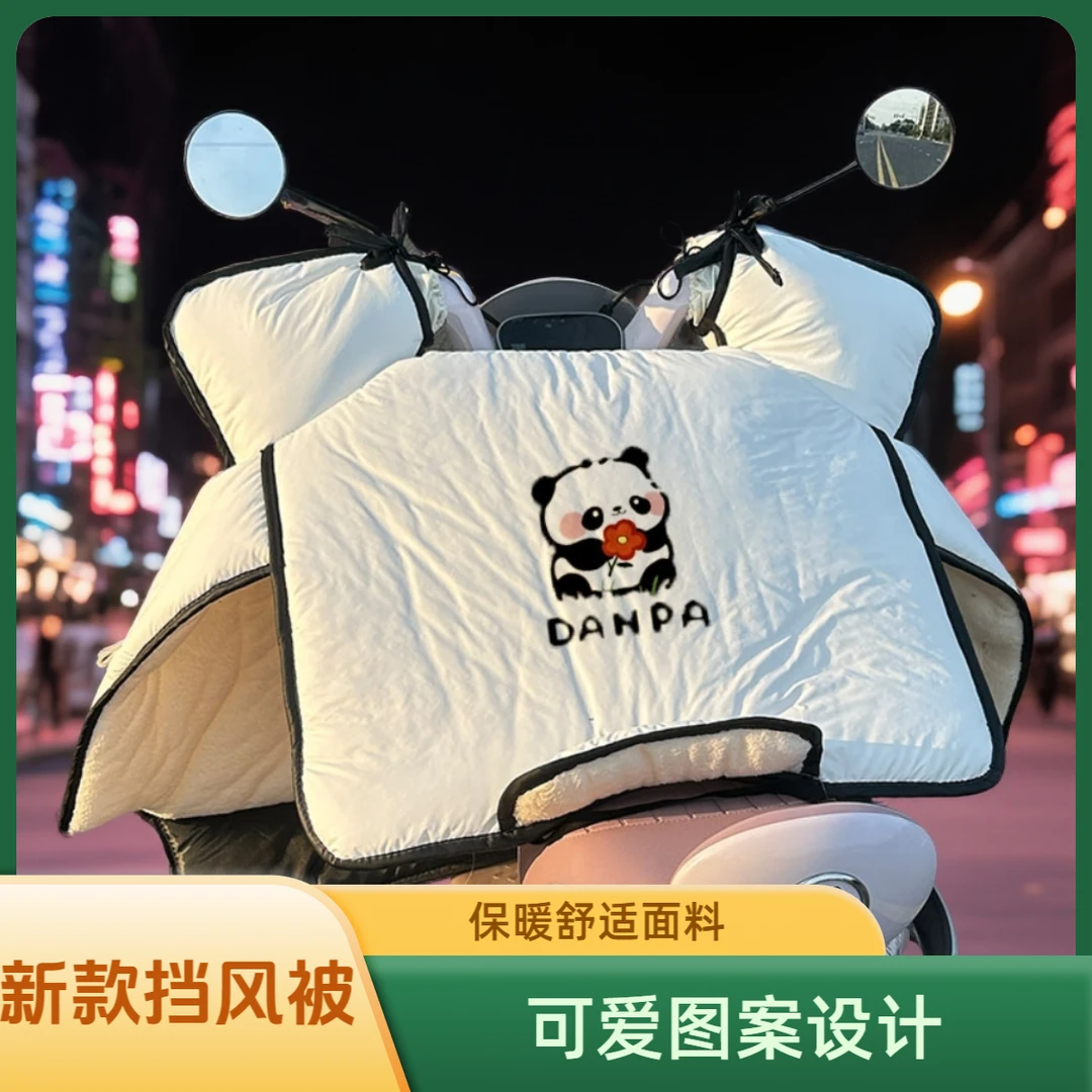 围脖新款电动车挡风被冬季加厚加绒防水电动车挡风被冬款保暖新款