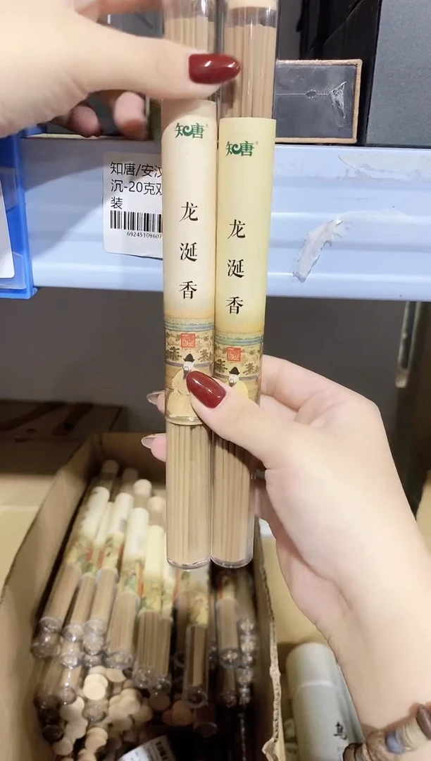 香篆1抖音知唐龙涎20g2管+莲花香盘