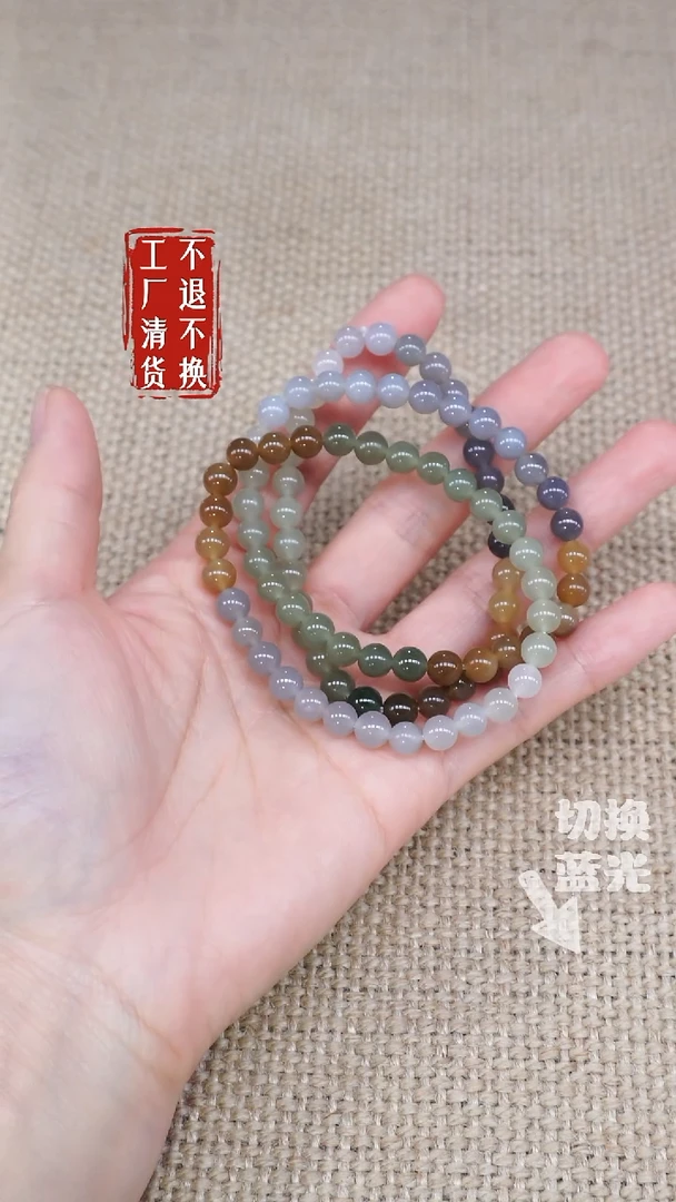 手链未镶嵌和田玉200工厂抛货 不退不换 多样性发其1棉
