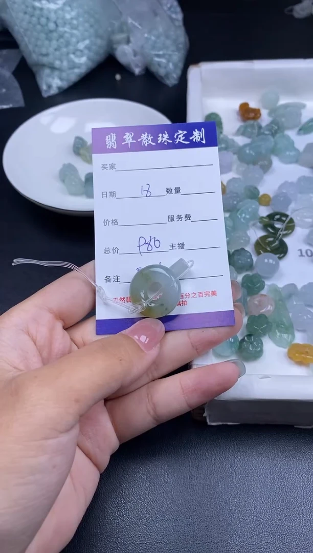 颈饰未镶嵌翡翠散珠批发DIY多样性发货