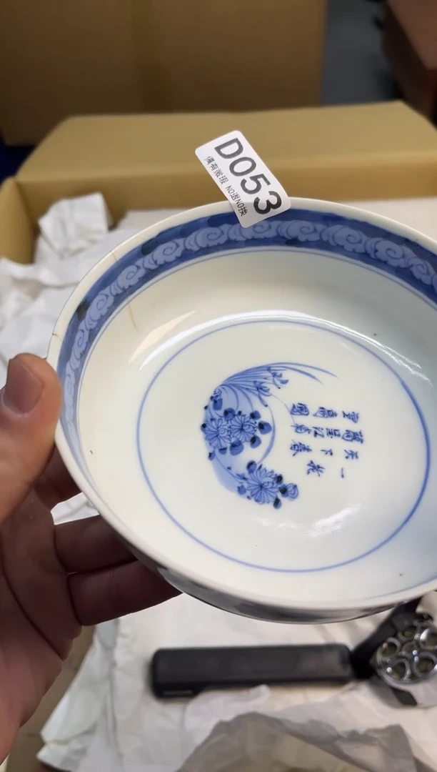 咪*咪同言瓷器海外甄选有瑕疵053